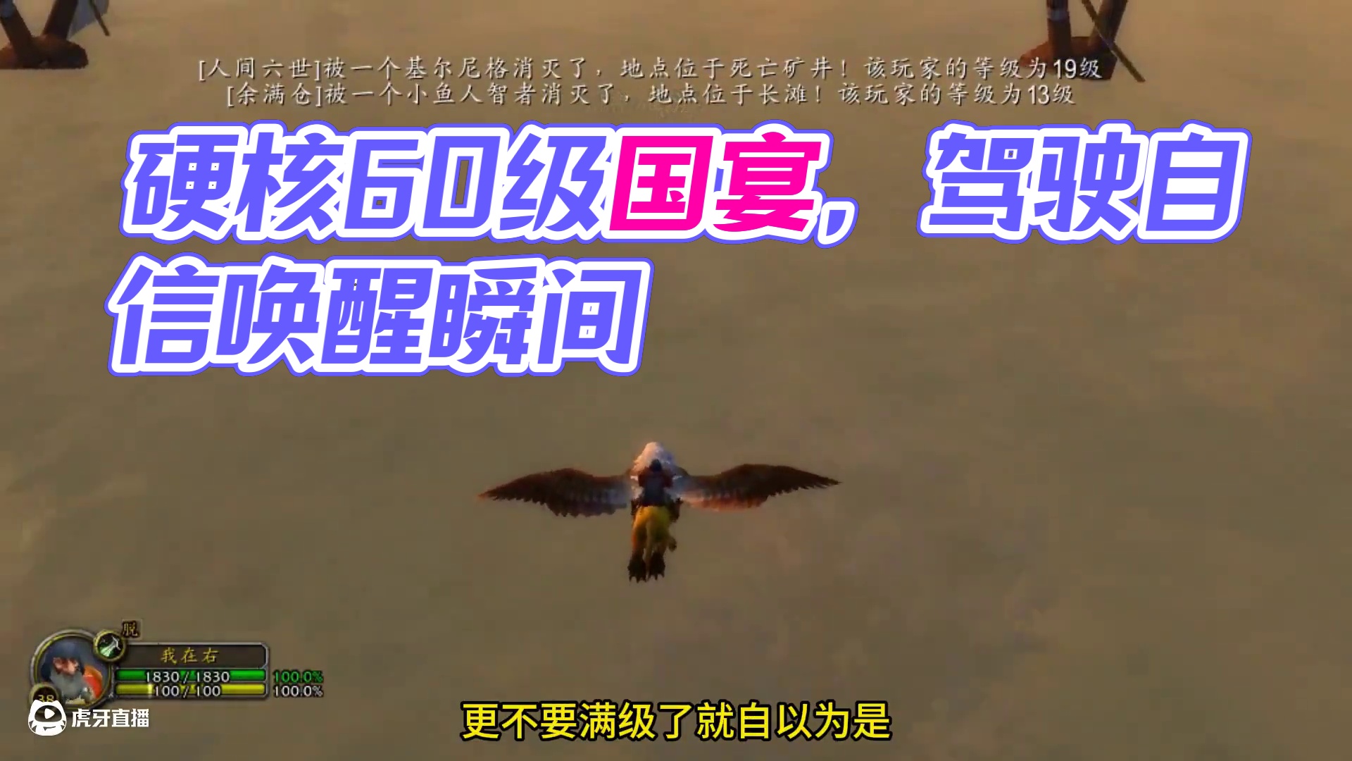 硬核服60级国宴开始上桌，疲劳驾驶和自以为是成开席首因 #我们比你们多一个世界 #游戏中的瞬间 #网