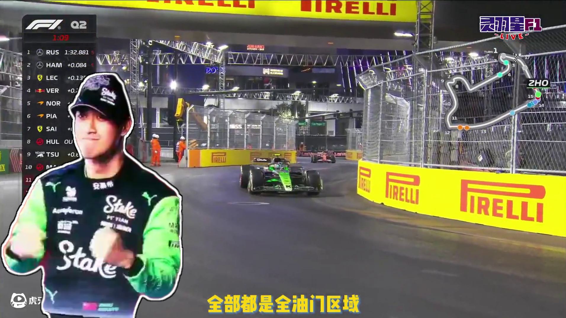 原版解说 周冠宇排位赛单圈记录 #F1 #拉斯维加斯 #周冠宇 #灵羽星