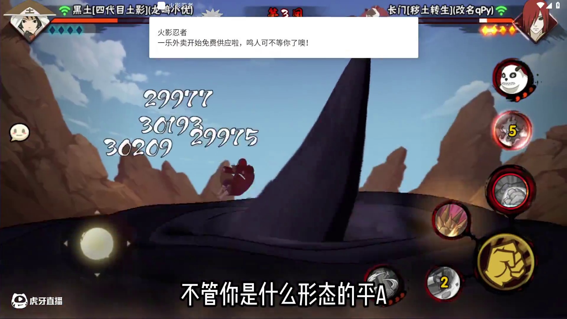 觉得黑土强的都是这个#火影忍者手游