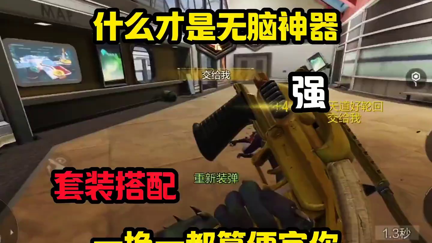 什么才是无脑神器#codm #使命召唤手游