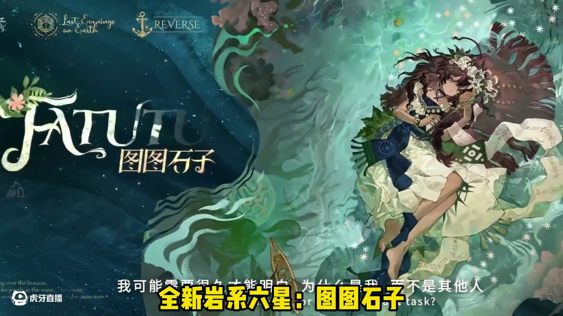 重返未来2.4版本50s省流版 #重返未来雾都怪谈 #重返未来1999 #重返未来1999攻略