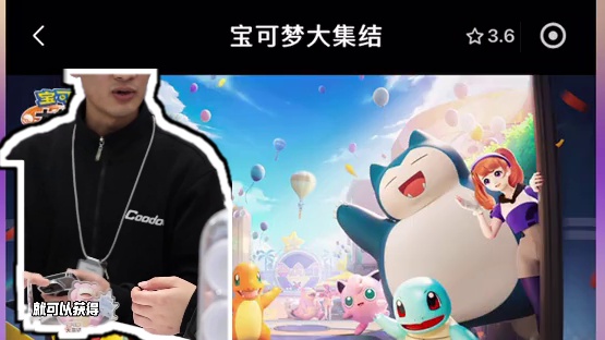 宝可梦大集结联动苹果门店啦，可以领取你喜欢的周边！ #宝可梦大集结  #输赢不管快乐开团 #来App