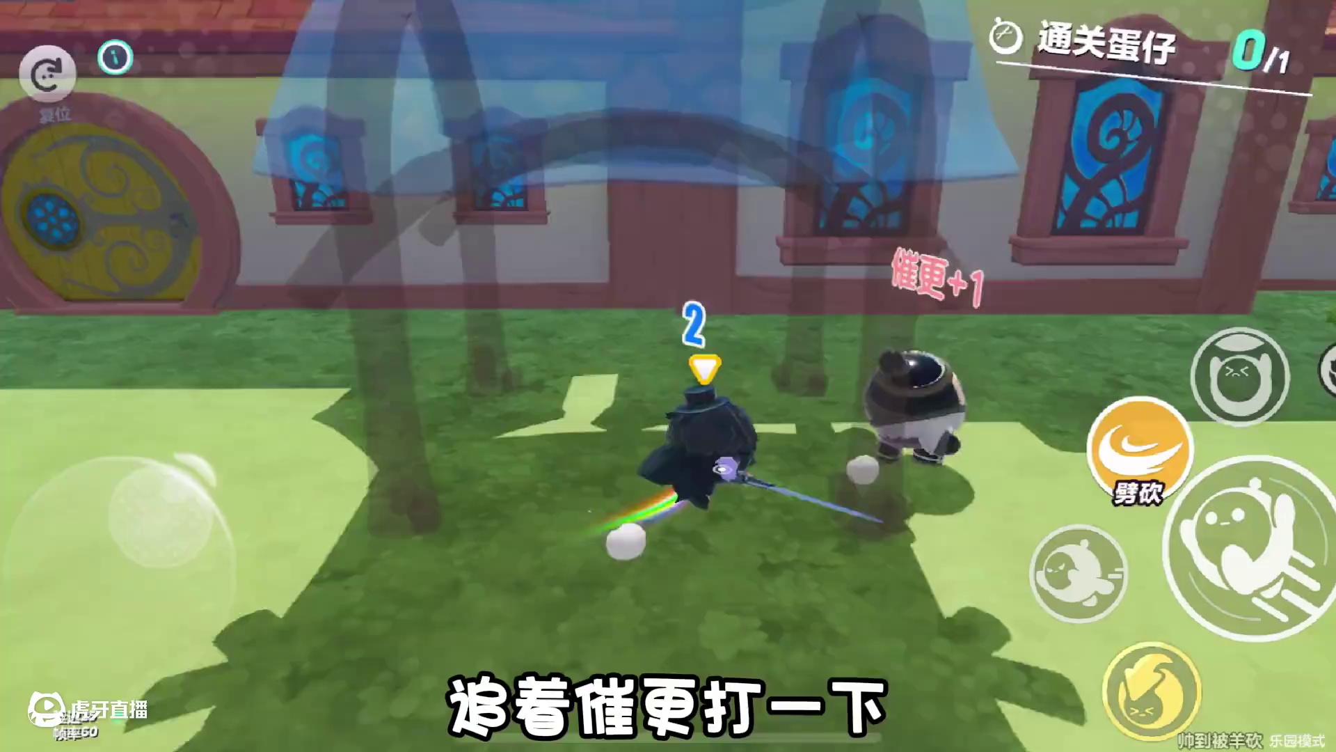 蛋仔把解压小游戏变成3D了？ #蛋仔地图推荐 #蛋搭子灵感共创 #蛋仔派对