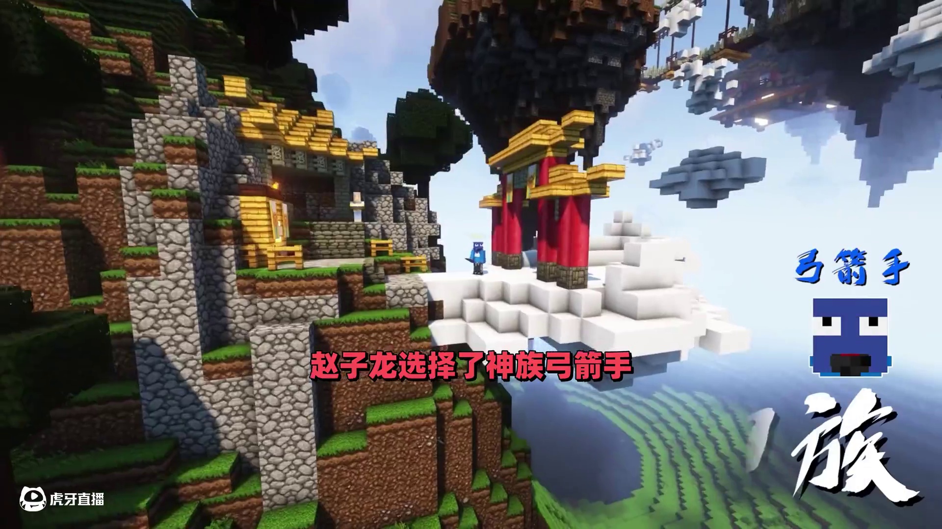 盘灵古域第三集来了！ #我的世界 #夏天y #多人联机 #我的游戏日常 #游戏内容风向标