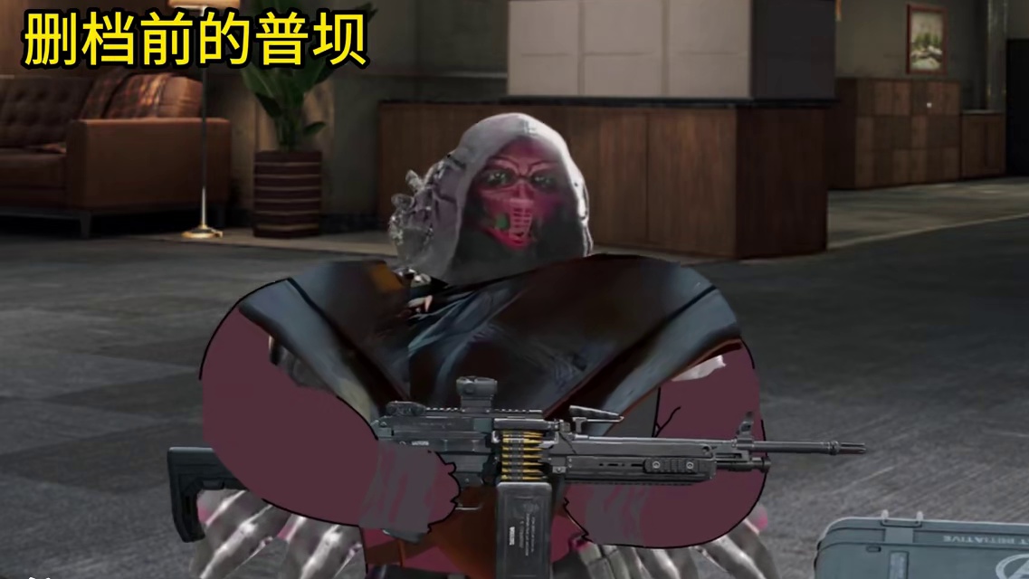 删档前的普坝，赛伊德：享受最后的狂欢！#三角洲行动#三角洲行动欢乐剧场#一起来打三角洲