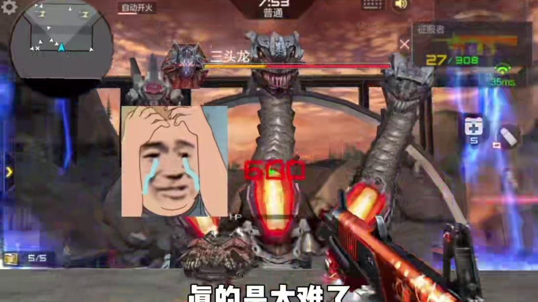 现在非常简单就拿下三头龙，小伙伴们趁现在周年庆快点回归吧！#CF手游9周年 #CF手游