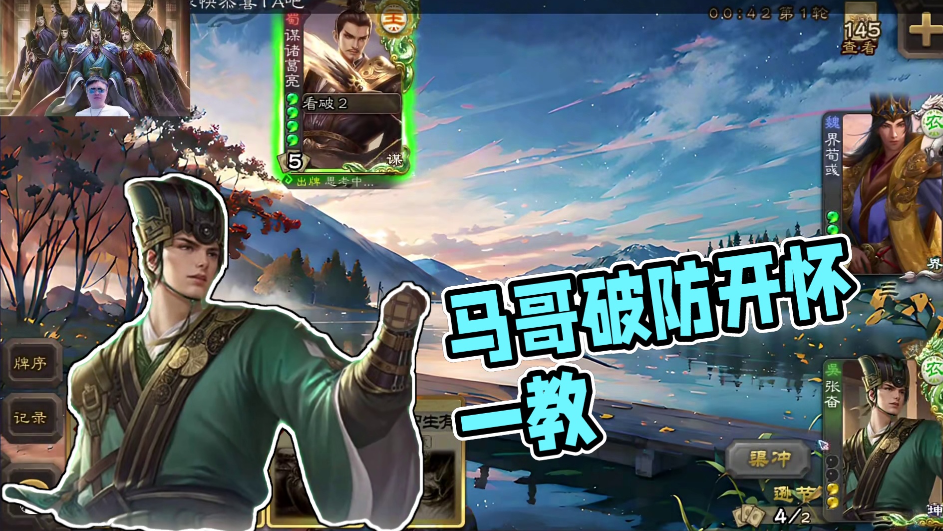 马哥确实会玩啊！ #三国杀 #三国杀移动版 #朝廷大司马