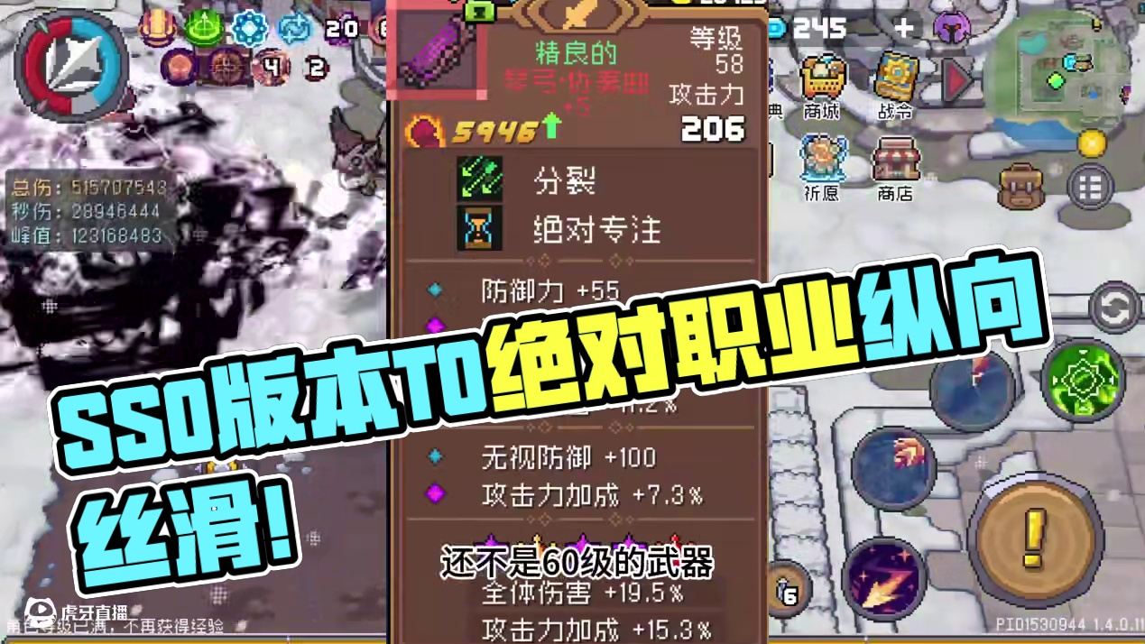 SS0最丝滑职业来啦！真正的版本T0！黑暗游侠，纵向丝滑！ #元气骑士前传 #元气骑士前传重生赛季 