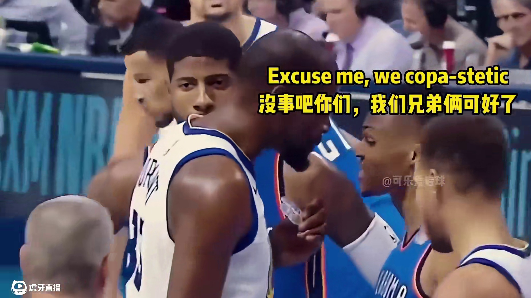 NBA瞎读唇语系列！球星们在球场说了啥？