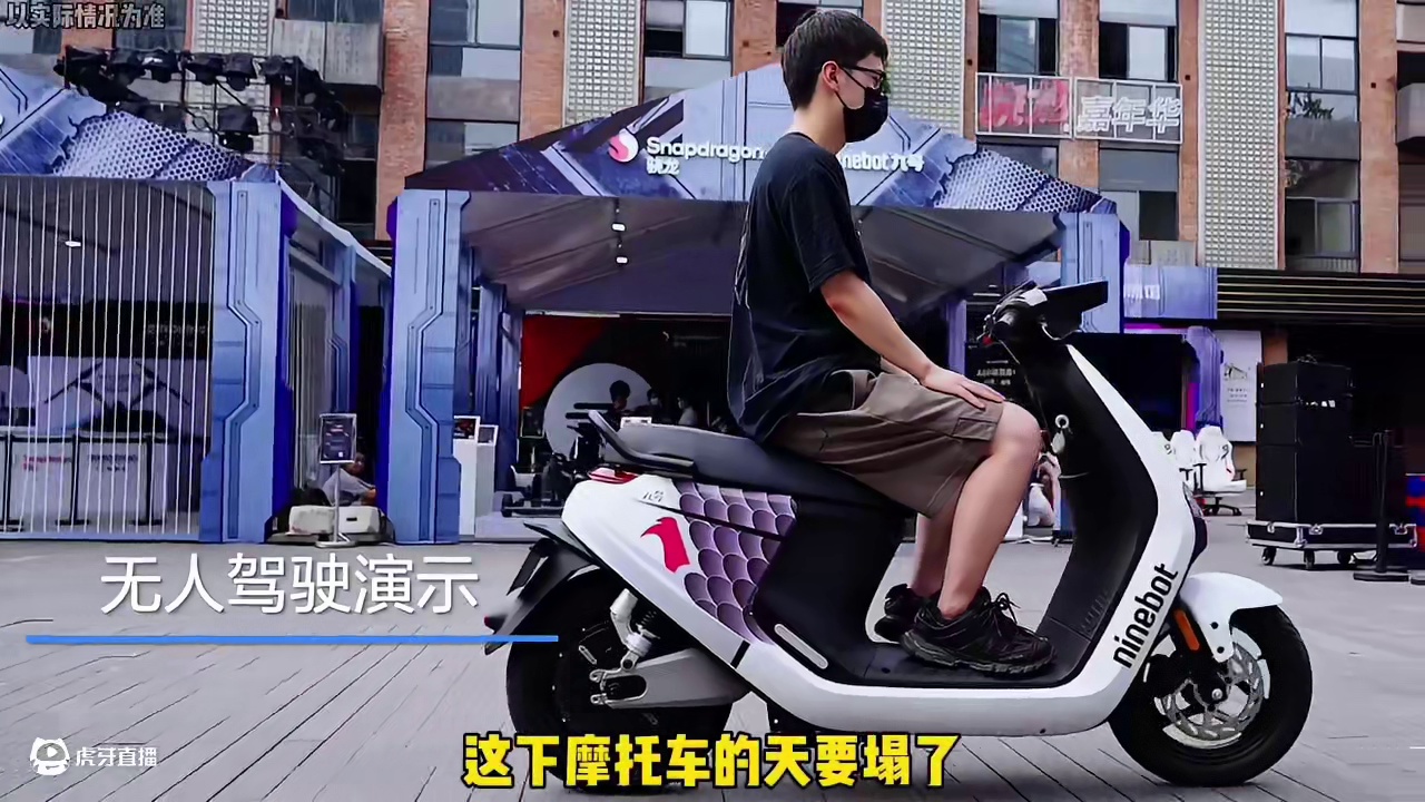 九号电动的黑科技来了！#九号电动 #自平衡技术 #无人驾驶