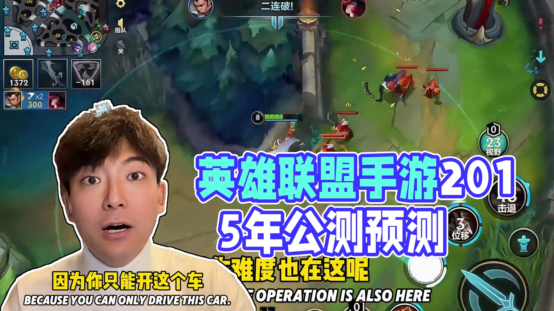 如果英雄联盟手游2015年就公测！ #英雄联盟手游 #LOL手游双城之战