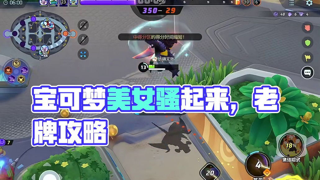 #宝可梦大集结#宝可梦大集结攻略#宝可梦大集结定档11月7日#宝可梦大集结创作者激励 #宝可梦大集结