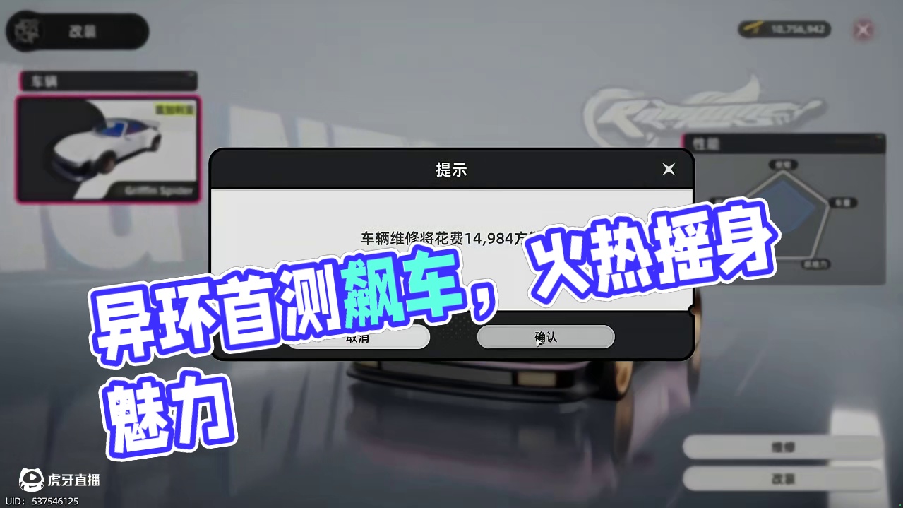 二游也能飙车！漂移！《异环》赛车真的爽！！ #异环奇点测试 #异环创作征集 #异环首测开启 #异环 