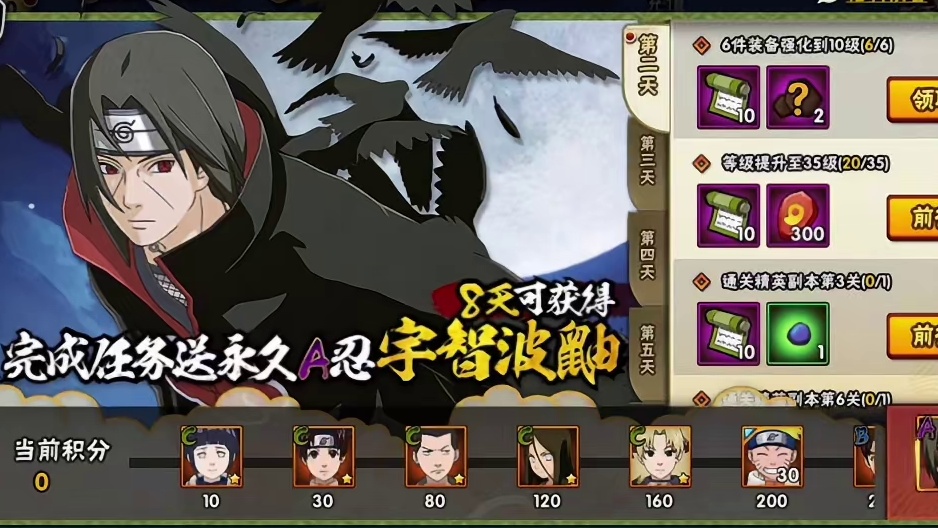 萌新入坑最完美指南，视频太长了分两部分，看完你也能成为高手#火影忍者手游