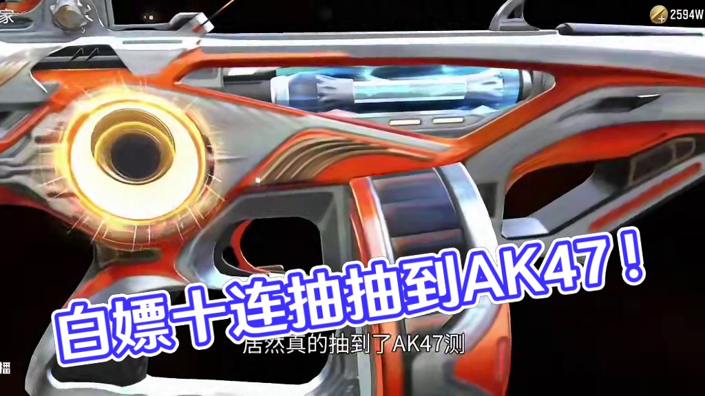 白嫖十连抽真的抽到了AK47策！四种方案获取无限夺宝十连抽！龟内语音卡大家千万别忘记领取！#cf手游