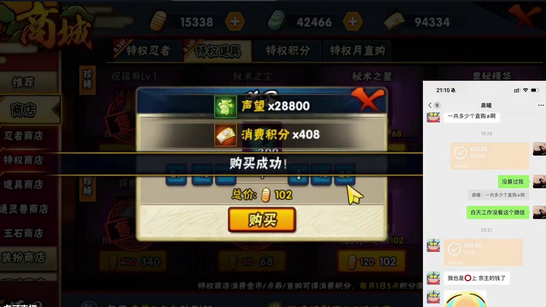 o的战力计划-p7 爽提40万战力#火影忍者手游 #氪佬