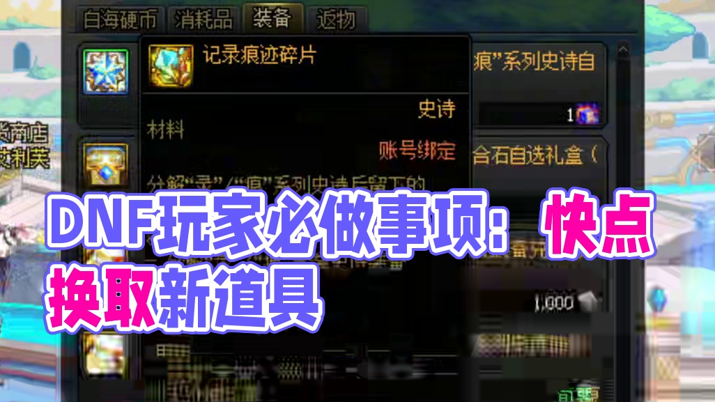 #DNF 12月到1月所有玩家要做的事。 #2024DNF嘉年华发布会 #地下城与勇士 #DNF嘉年