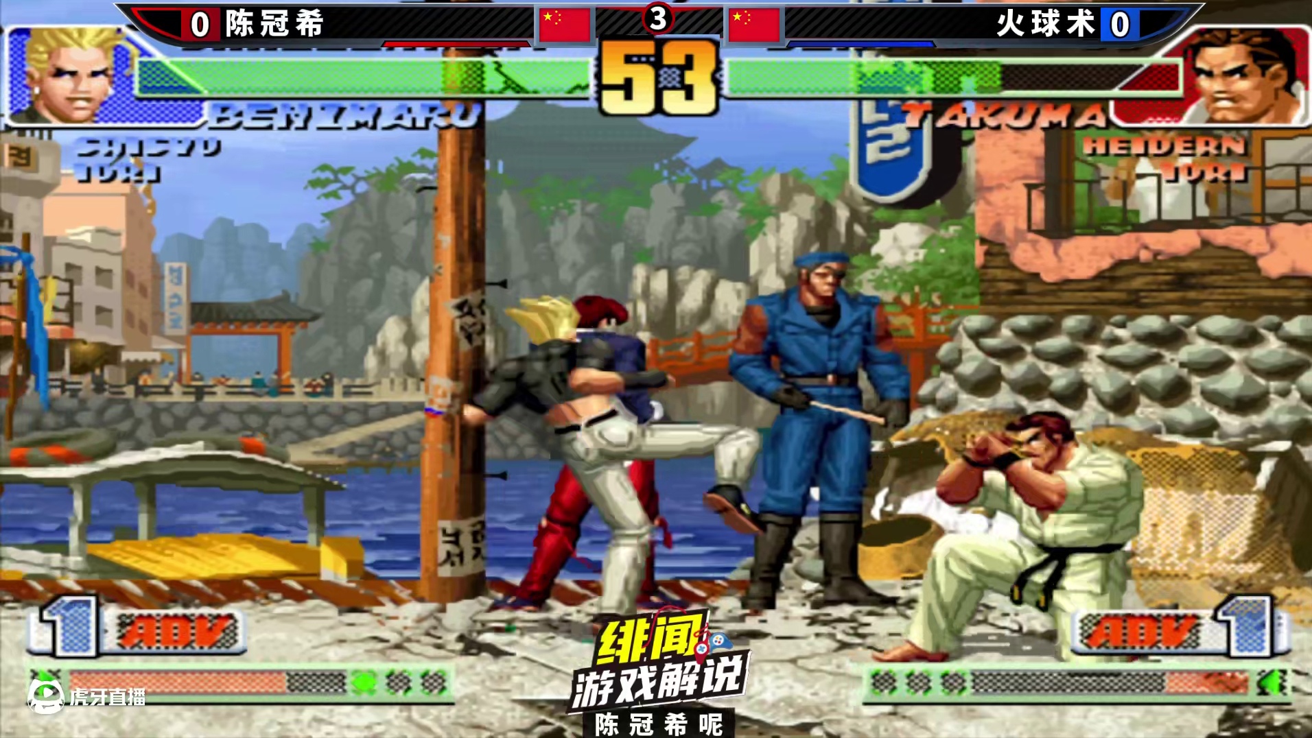 拳皇98c：守底暴走八神突然暴毙？夏尔美、陈国汉被高手玩出花