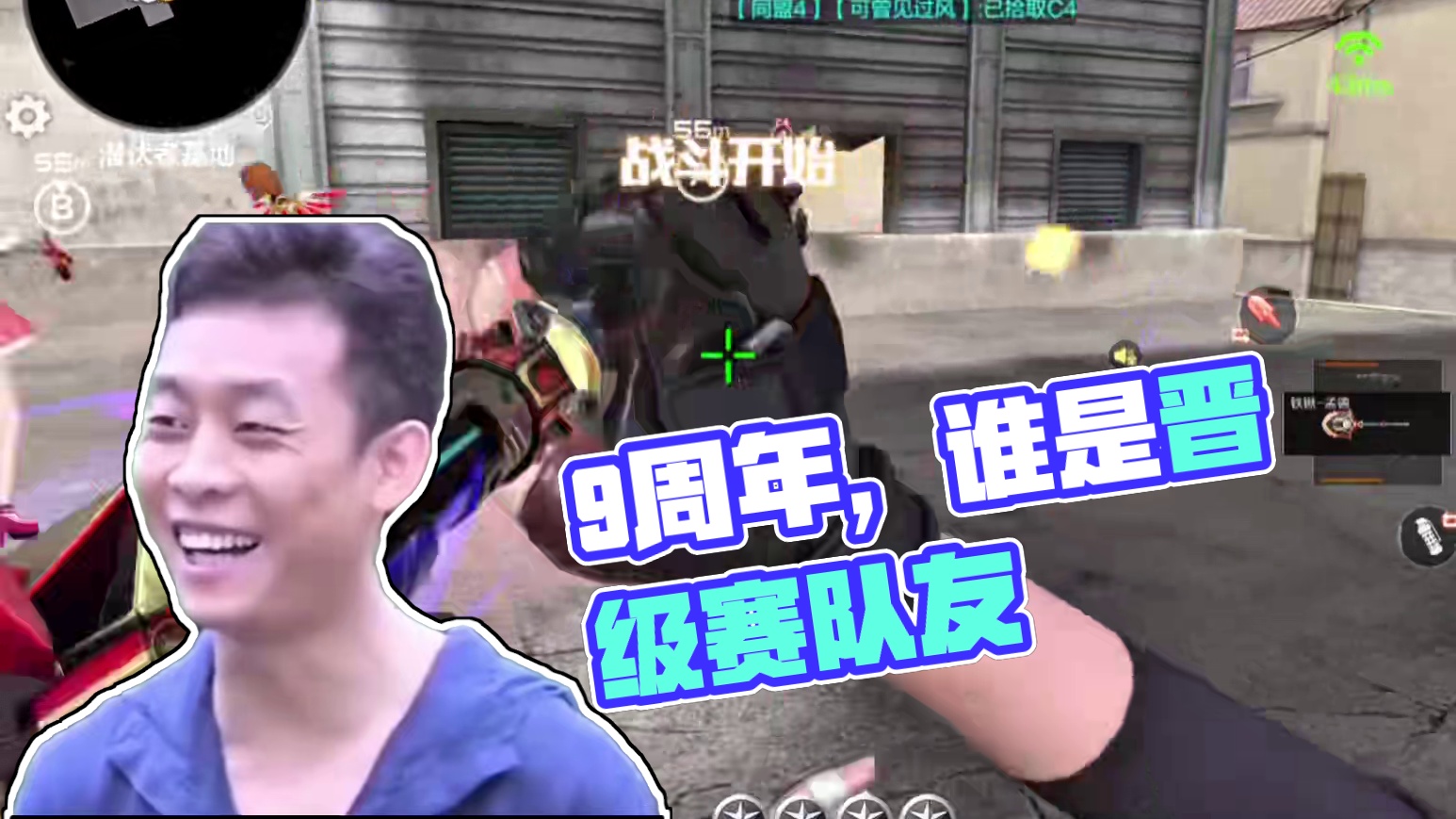 这是谁的队友！#cf手游 #cf手游9周年