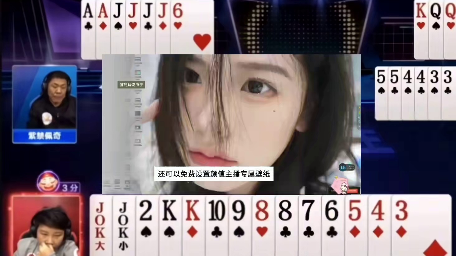 斗地主：全网最鬼畜十年罕见翻盘局！美人计绝地反攻！结局看傻眼#斗地主残局 #斗地主