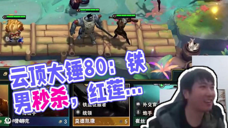 《姐姐怎么办，打不过》 #云顶之弈