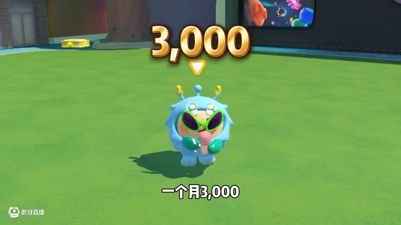 蛋仔派对：一口气看完最强省钱攻略！从而成为氪金大佬！ #蛋仔派对   #蛋搭子灵感共创#蛋仔派对创计