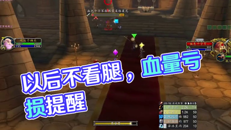 以后我再也不看腿了 #魔兽世界 #魔兽怀旧服 #硬核模式