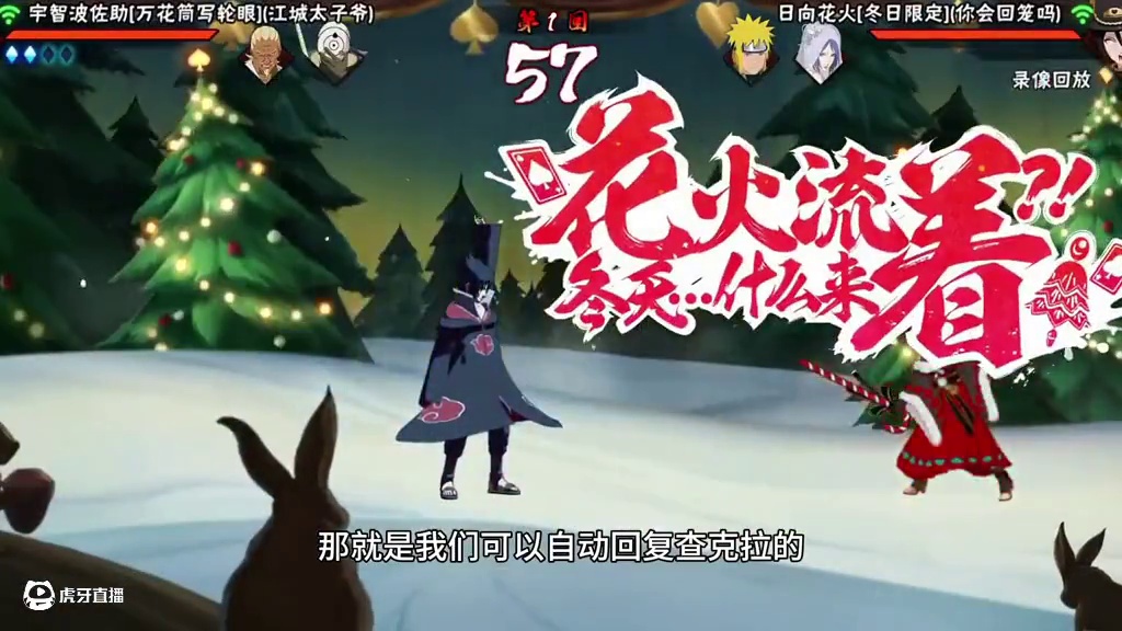 “一局三个大见过吗” #火影忍者手游 #火影 #火影忍者 #冬日花火