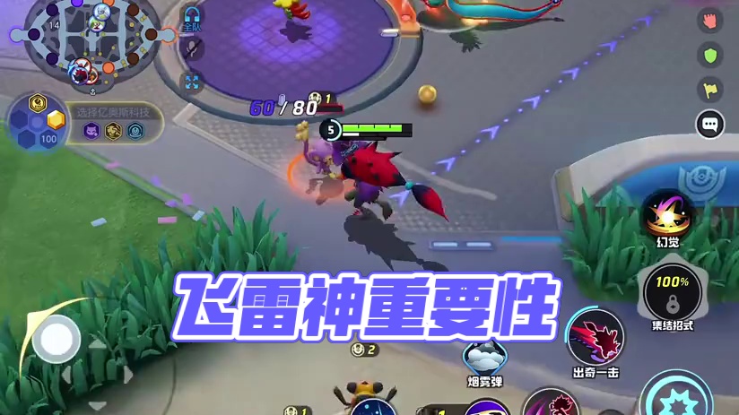 这就是飞雷神的重要性#宝可梦大集结#宝可梦大集结定档11月7日#宝可梦大集结创作者激励 #宝可梦大集