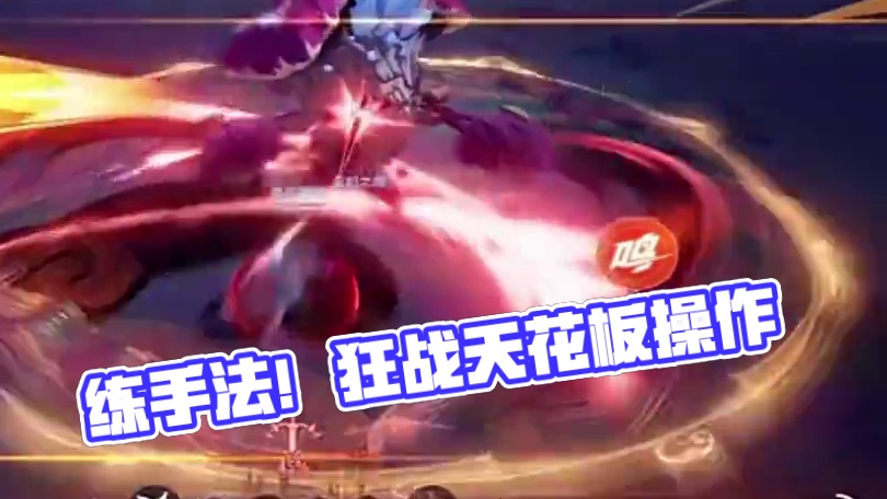 还得练手法啊！#晶核coa #晶核全民星计划