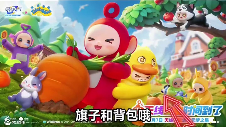 天线宝宝联动时间确定#元梦之星 #元梦之星美食派对赛季