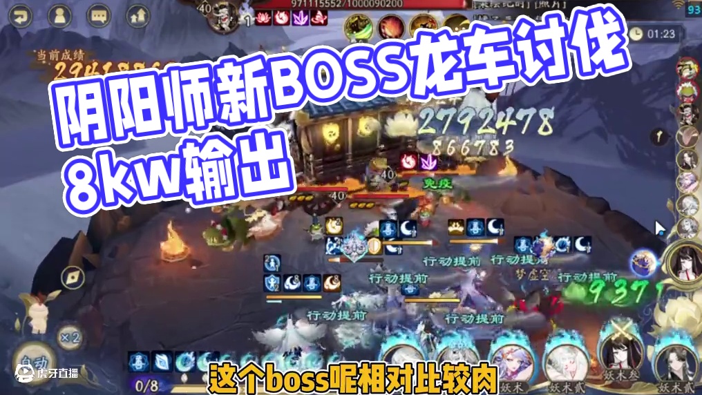 闲游图卷“胧车讨伐”单局8kw一把。 不吃活动buff，需满暴。汐千可用食灵替换、因幡可替换千姬、流