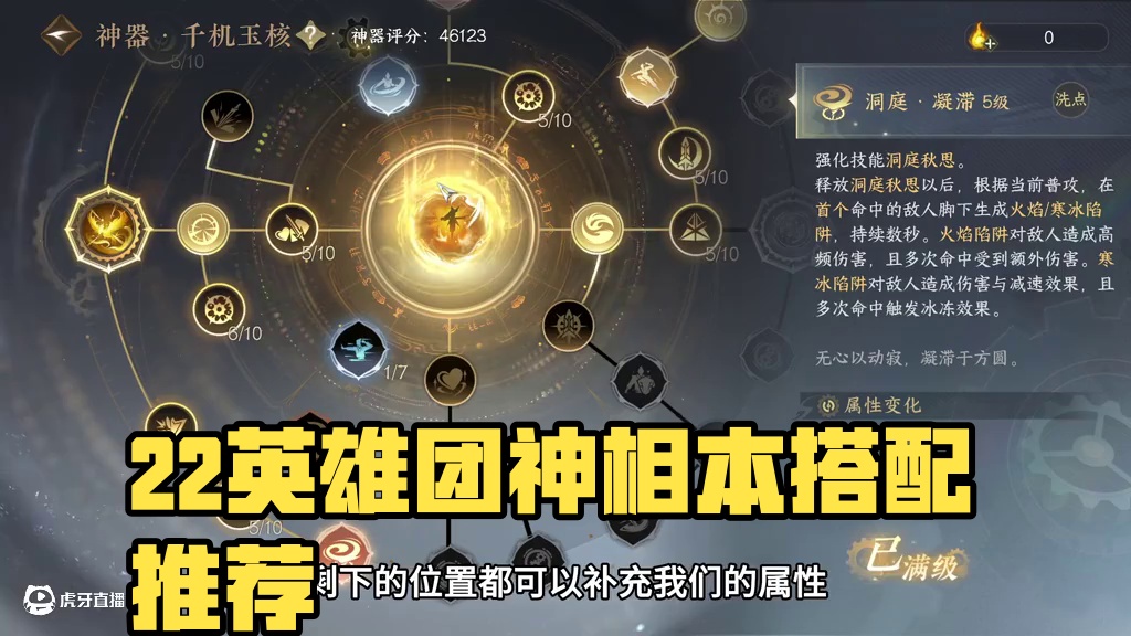 2.2神相英雄团本木桩搭配推荐！ #逆水寒手游 #逆水寒妈生江湖 #逆水寒全民制作人 #逆水寒大世界