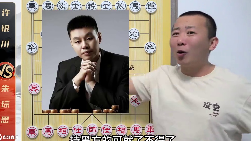 还没抬屁股呢，我就上新闻了？象甲名局-朱琮思VS许银川 还没抬屁股呢，我就上新闻了？象甲名局-朱琮思