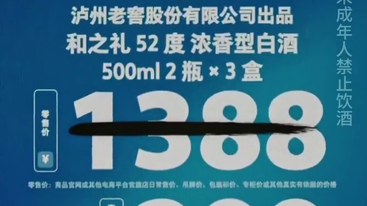 #罗永浩  带货来自泸州老窖的浓香优白酒，到手六瓶礼盒装整整一箱，老罗将价格直将千元到手只要299，