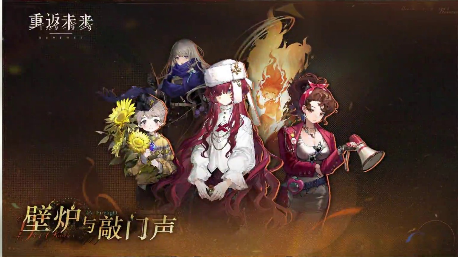 良心发现？签到三天就送五星自选 #重返未来雾都怪谈 #重返未来1999 #重返未来1999攻略#游戏