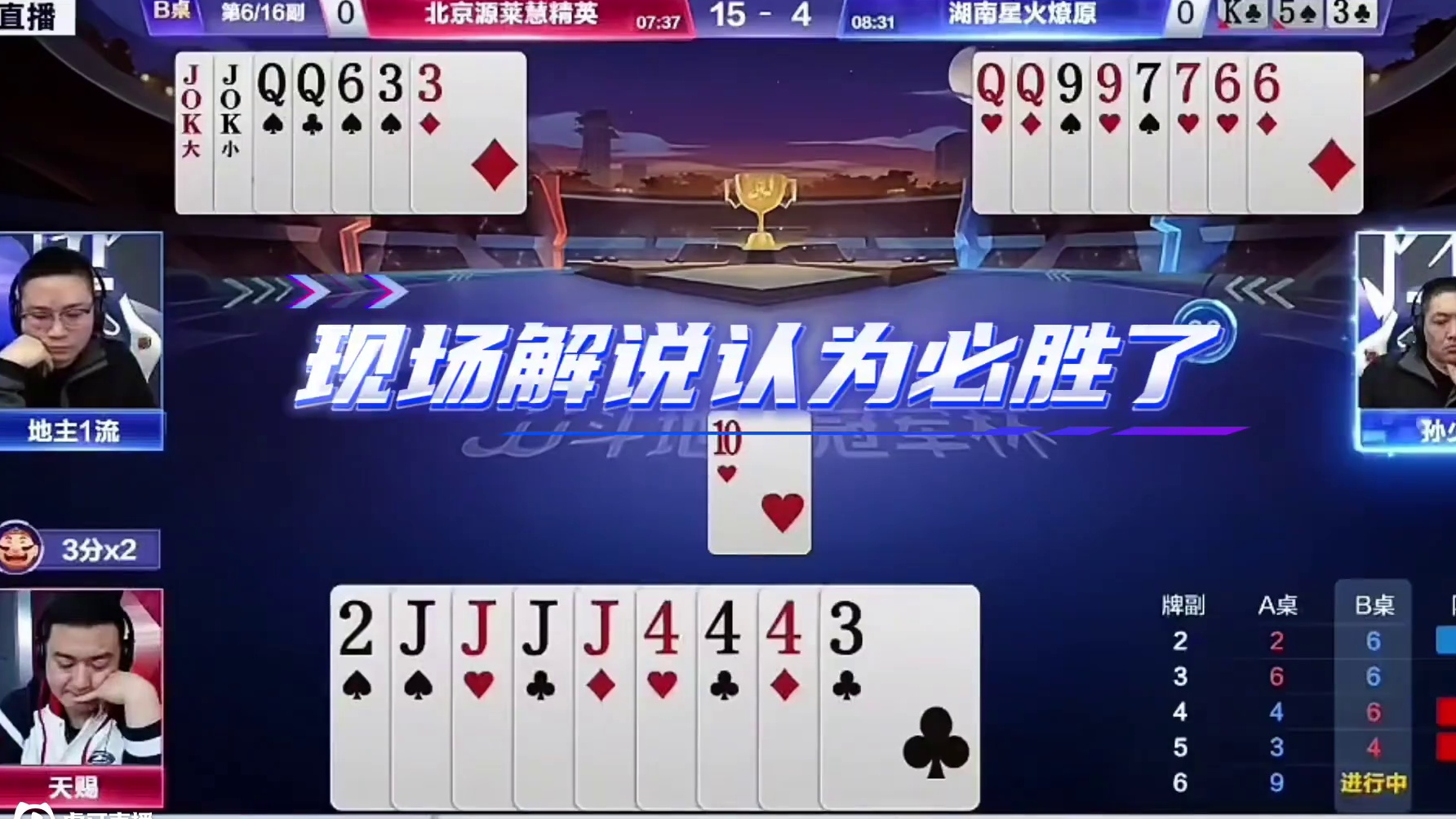 #jj斗地主 #斗地主残局 #斗地主的百种姿势