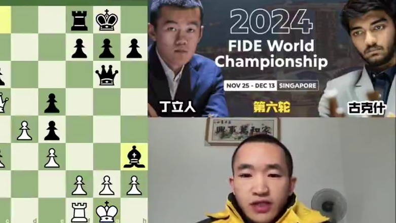 2024国际象棋世界冠军赛第六轮——不分轩轾！比赛迎来第二个休息日，周二将会进行第七轮拼杀！#国际象