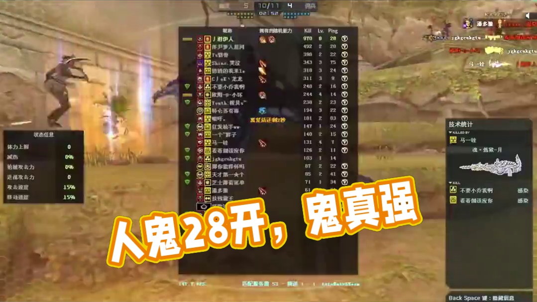 人鬼28开的版本，鬼是真强#穿越火线