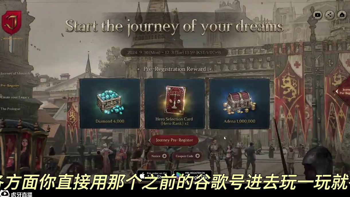 君主之旅 12.4的23点 全球公测 #君主之旅 #君王之旅