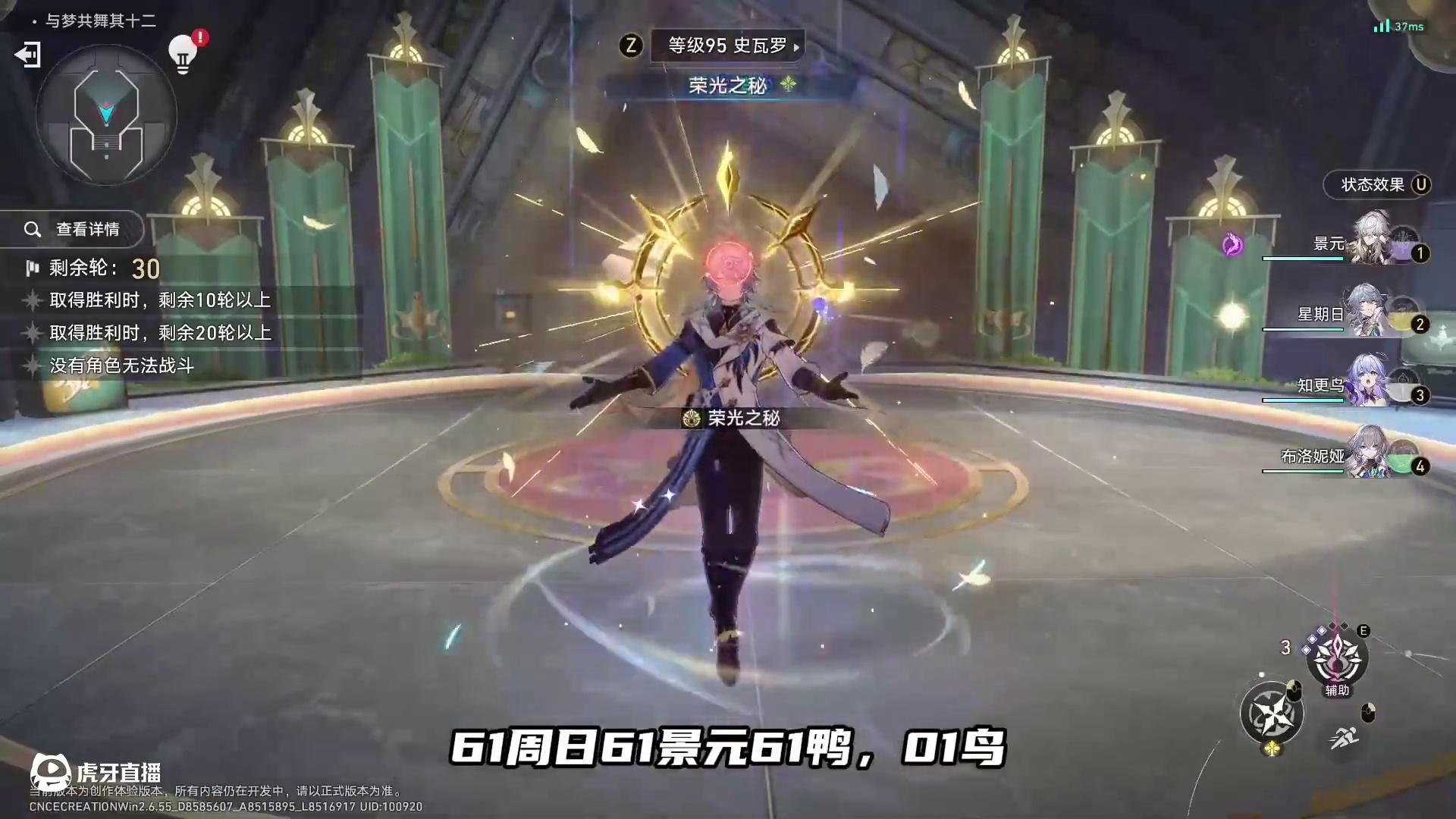 创作体验服：景元和他的拉拉队！ #崩坏星穹铁道 #毗乃昆尼末法世记 #星期日 #在第八日启程