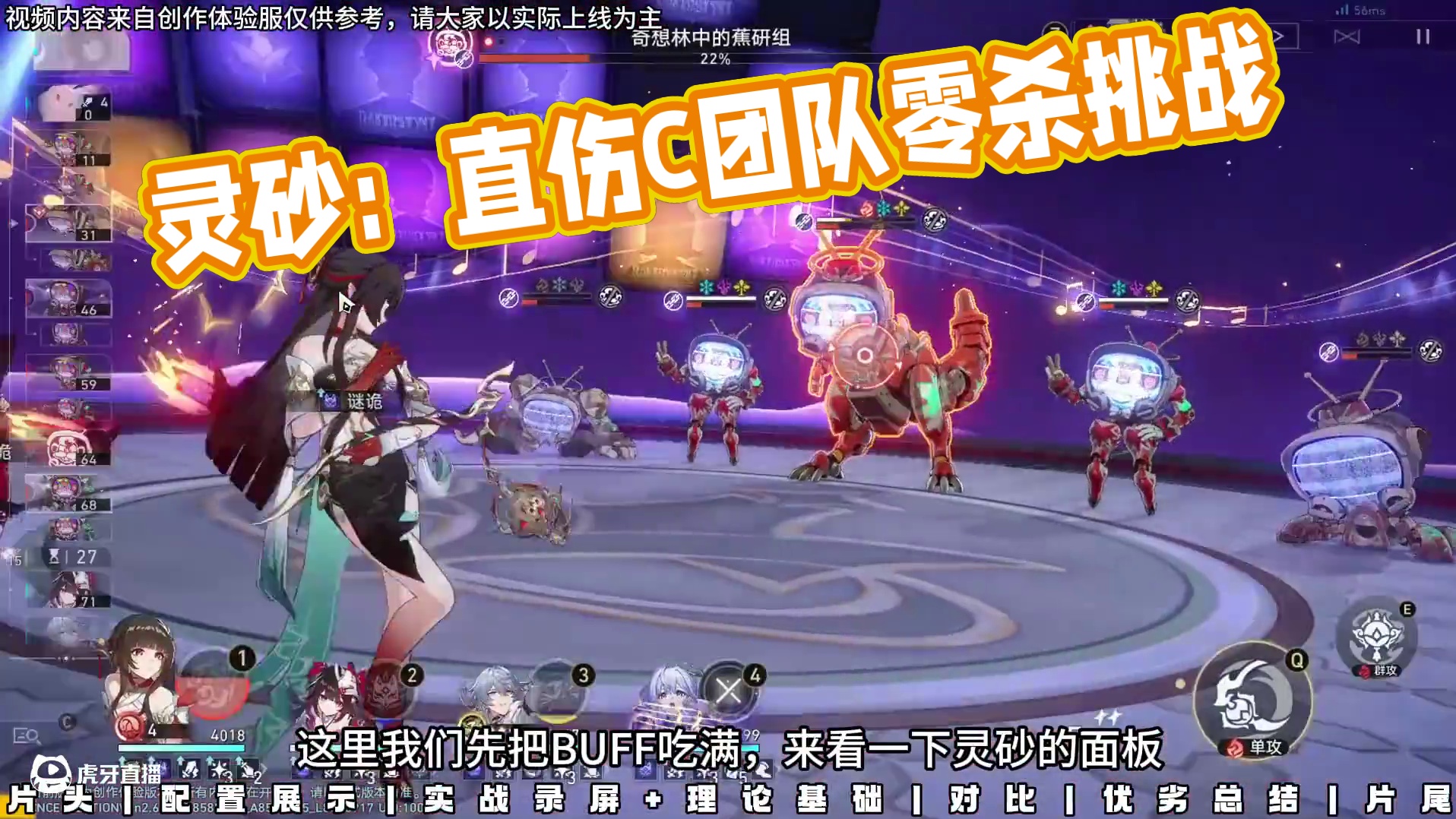 【崩坏星穹铁道】灵砂：如果药石无医，妾身也略懂些拳脚！ #崩坏星穹铁道 #崩坏星穹铁道创作者激励计划