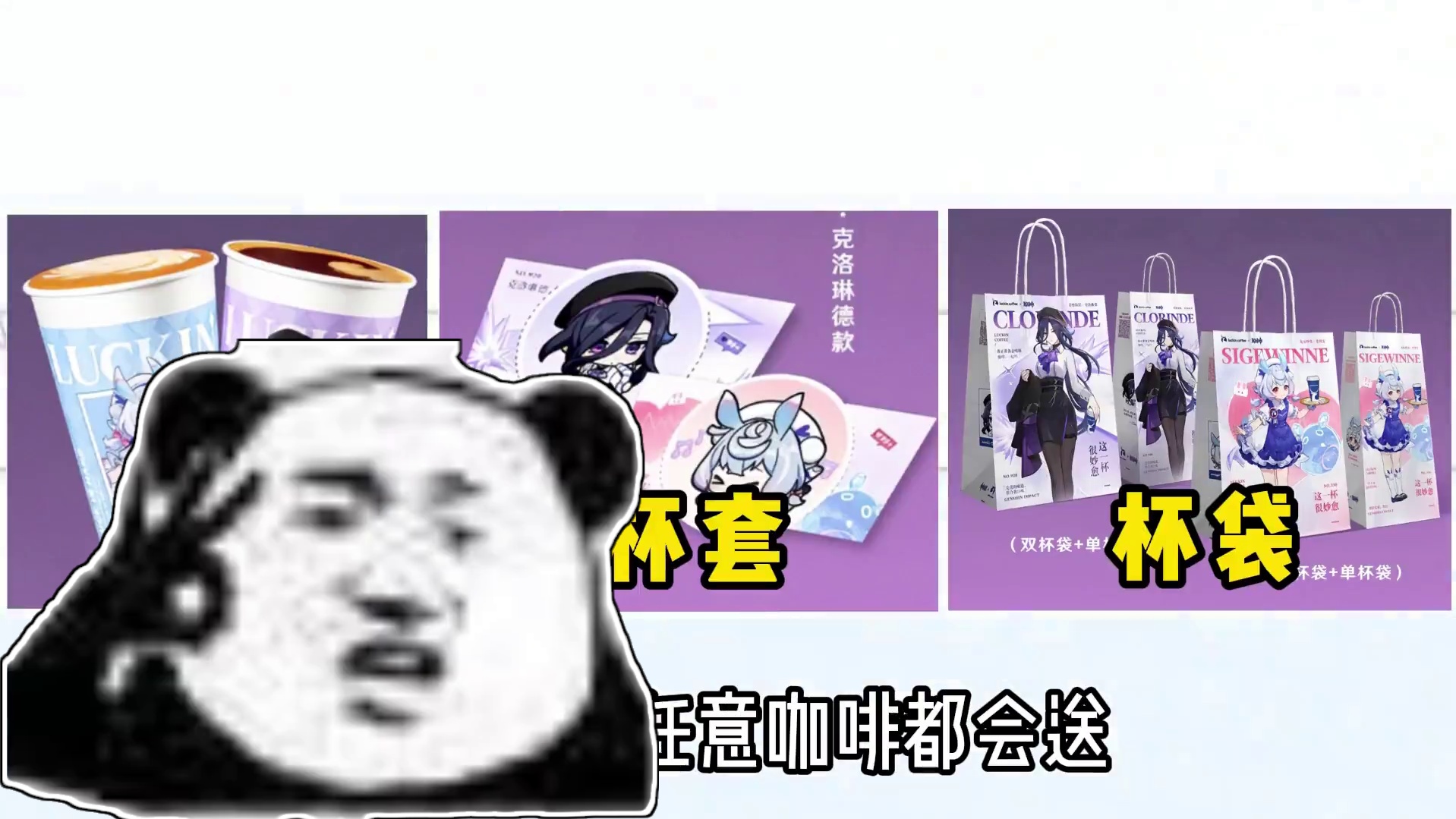 ——各位的红酒美式，喝的怎么样呀？？ #原神 #原神纳塔 #原神瑞幸联动 #瑞幸联名原神 #希格雯