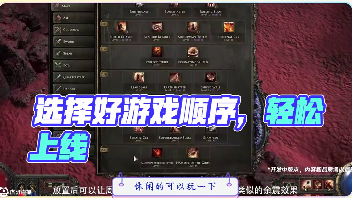 一个视频帮你选择12份月3款游戏顺序 #流放之路2怎么下载 #流放之路降临 #诛仙世界 #逆水寒怀旧