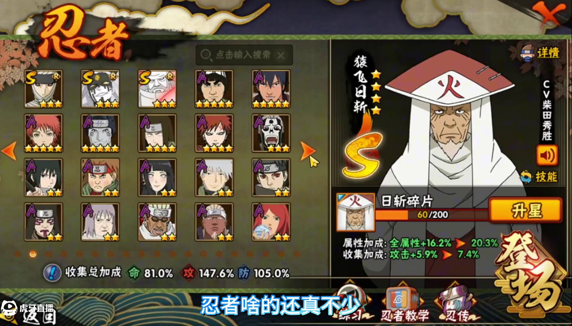 月超玩家也能憋出五星斑，火影果然是养成游戏#火影忍者手游