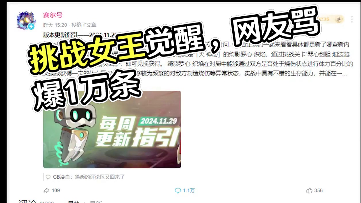 一天时间被骂1万条，挑战赛尔号阴间boss！【赛尔号29】#赛尔号 #怀旧游戏