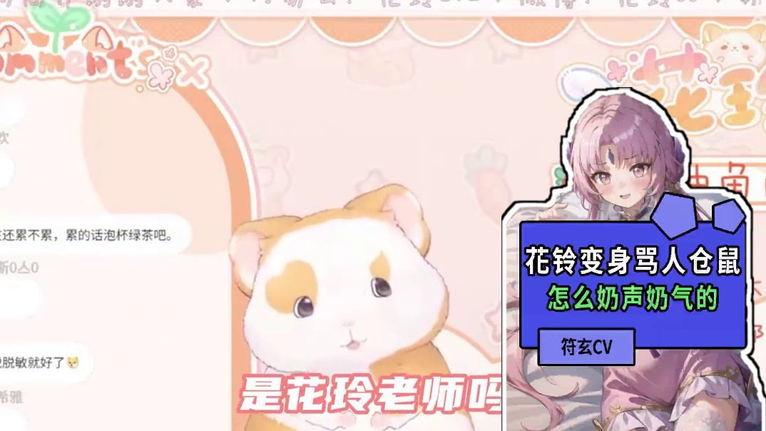 谁把花铃调成这个样子的？？？ #毗乃昆尼未法世记  #在第八日启程 #符玄 #崩坏星穹铁道 #花铃