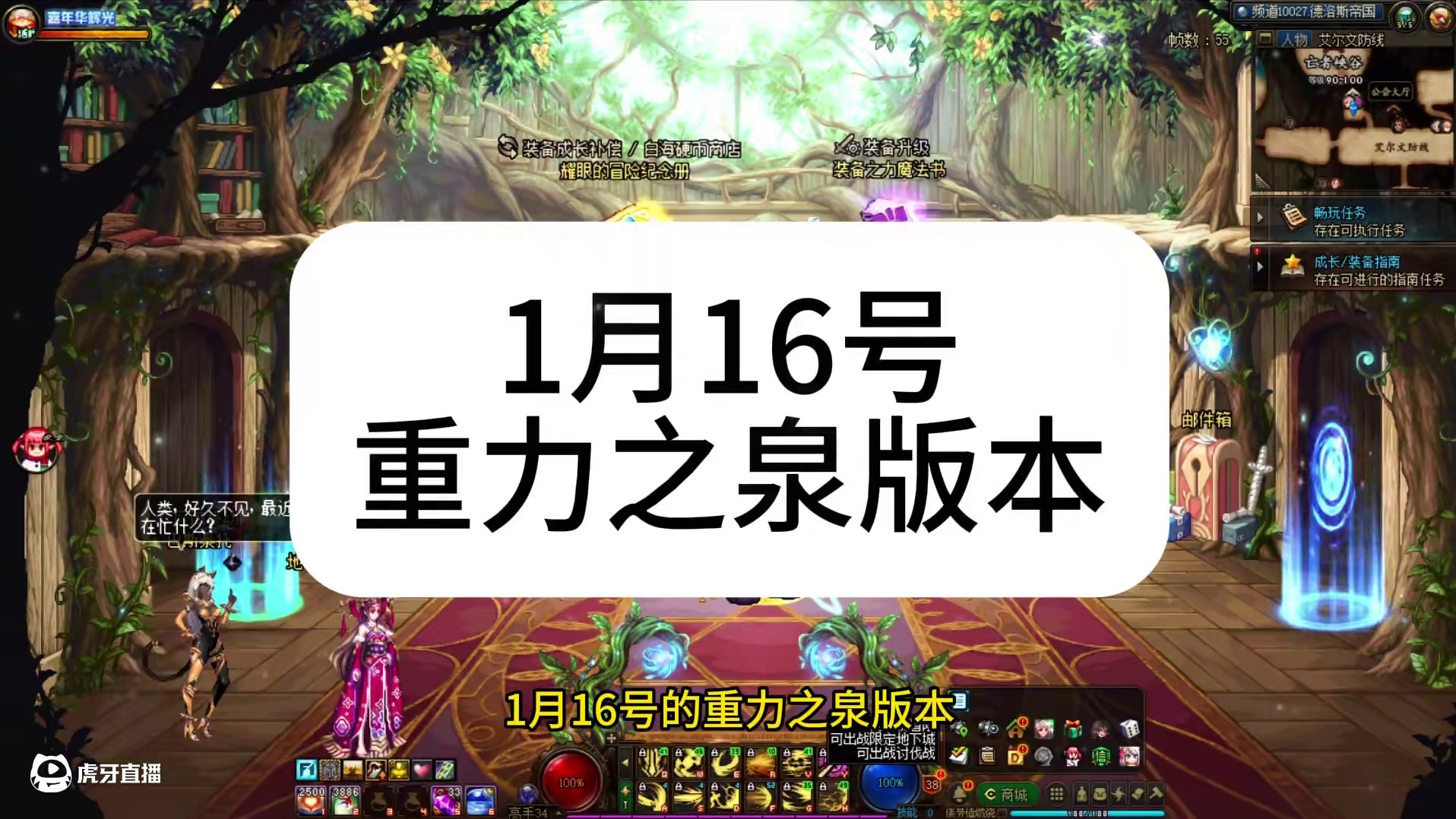 白嫖二五年新春礼包的时机来了！！！#DNF #地下城与勇士 #DNF嘉年华不打不相识 #2024DN