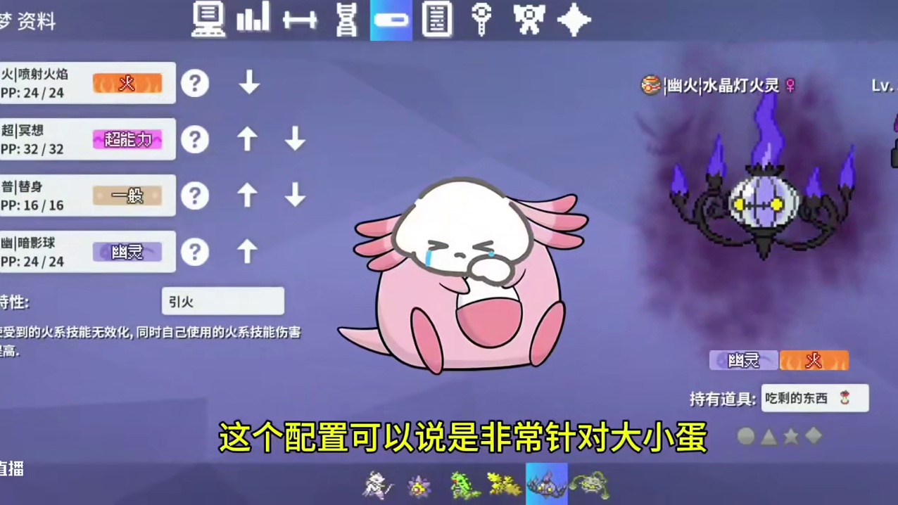 破受神器，水晶灯火灵 #pokemmo #pokemmo攻略 #宝可梦对战 #宝可梦手游 #水晶灯火