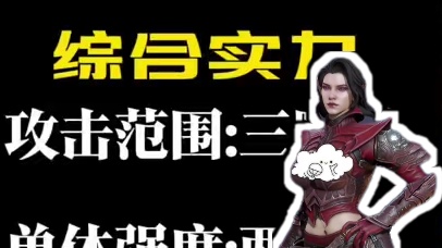 射手强度排行榜#潮汐守望者 #潮汐守望者好玩嘛 #游戏鉴赏家